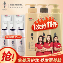 超市	
【白敬亭同款】阿道夫（ADOLPH）防脱育发洗发水生姜洗护沐套装（洗发水300ml+沐浴露300ml+护发素300ml）