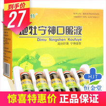 童奥特 地牡宁神口服液 10ml*10支/盒 5盒装