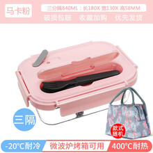 韩式ICOOK耐热玻璃分隔型饭盒上班族可加热微波炉专用便当餐盒便携学生饭盒保鲜盒大容量带保温包套装 【樱花粉】三分隔840ML(收藏送餐具+保温袋)