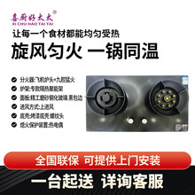 好太太燃气灶双灶家用台式嵌入式4.5KW大火力燃气双灶煤气液化气天然气灶具 双灶   飞机炉头+九腔猛火