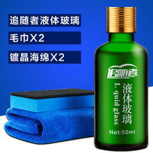 汽车镀晶套装液体玻璃通用纳米镀金车漆度渡晶封釉漆面 液体玻璃镀晶套装