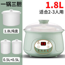 灿翔 全自动隔水炖燕窝炖蛊家用陶瓷小炖锅电炖养生煲汤锅煮粥神器小型 淡绿-1.8L电炖锅+0.5L小内胆2个
