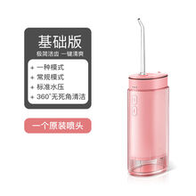 HYUNDAI韩国现代 冲牙器水牙线洗牙器家用便携式口腔牙齿清洗正畸洁牙神器 樱花粉 1档标准水压(1个喷嘴)