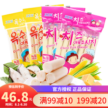 韩国进口ZEK芝士深海鳕鱼肠爆浆奶油鳕鱼肠儿童婴儿火腿肠宝宝零食1岁2岁 芝士鳕鱼肠2袋+玉米鳕鱼肠2袋