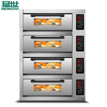 猛世（mengshi）电烤箱商用大型面包烤炉全自动大容量蛋糕披萨微电脑烘焙平炉四层八盘380V烤箱MS-WL48Z