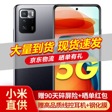 小米 红米Note10pro 5G手机 全网通6GB+128GB星纱 【晒单红包】