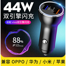 vivo车载充电器44W双引擎闪充X9 X21 X27 X30pro iQOO快充NEX车充 44W闪充【睿智黑】