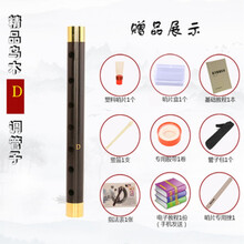 乌木管子初学者管子G A E C 降 B D调催泪管演奏管子乐器 D调铜箍【塑料哨1个】+8