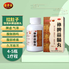 陈李济 补脾益肠丸 130g/瓶 益气补血 温阳行气 涩肠止泻 腹胀腹痛泄泻