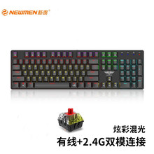 新贵（Newmen）GM335 2.4G无线/有线 双模机械键盘 104键混光 游戏键盘 带模式指示灯 黑色 红轴