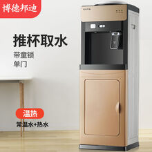 京对 饮水机立式家用台式迷你小型宿舍办公室冷热桶装水制冷制热开水机 金色 单门 温热(制热+常温水)