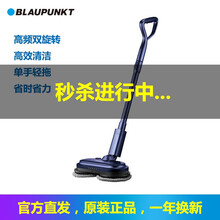 德国蓝宝（Blaupunkt）电动拖把 家用无线手持洗地拖地机 可换电池清洁机 自动旋转免手洗擦地机 蓝色【送清洁桶】 [BP-DT01-LAN]