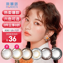 海俪恩原装进口美瞳彩色隐形眼镜桃花秀季抛2片装 晶粹黑 0度