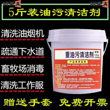 碱烧堿去重油污厨房油烟机灶台强碱工程机械挖机清洁剂养殖场消毒粉火烧锅油渍底饭店下水道油污溶解管道疏通 5斤桶装