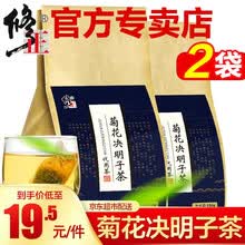 修正 决明子菊花茶 菊花决明子 菊花牛蒡枸杞子桂花茶非养肝护肝茶润喉护嗓降火茶明目养生茶 【5g*30g】*2袋