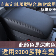 七友 汽车扶手箱套定制皮质汽车扶手箱套中央扶手箱套车扶手套垫全包四季内饰皮套子 纤皮深咖色  留言车型年份