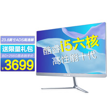 JIALAIBAO 嘉莱宝窄边框一体机电脑 新10代i3/i5i7四核 超薄家用办公游戏 23.8英寸 I5-10400六核 8G内存+512G固态