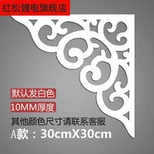 PVC花格木雕角花镂空吊顶雕花板仿古门窗电视背景墙家装中式装饰 默认白色 2件起发 不含运费 A款30*30(1个)