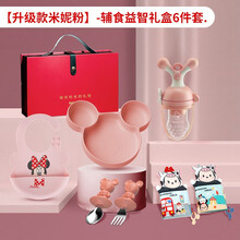 【高档送礼】迪士尼官网初新生婴幼儿礼物牛年辅食益智玩具用品大全满月见面礼盒装 布书升级款6件套【高档定制礼盒】女宝-辅食益智礼盒 新生儿(新生儿（0-1岁满月/百天/周岁成长型礼物