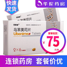 司泰林 乌苯美司片 30mg*2板*6片 1盒装
