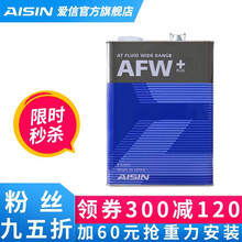 AISIN 爱信自动变速箱油 波箱油 ATF  AFW+ AFW6 AFW6+ 5速 6速 6AT AFW+  4L