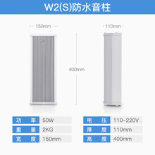 SAST/先科有源室外防水音柱壁挂音响定压公共广播商铺喇叭音箱壁挂音响喇叭定压教室会议学校酒店音箱 无线音柱1个（需搭配发射器使用）