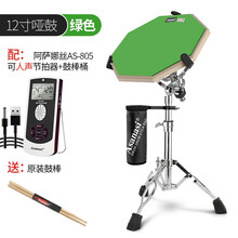 阿萨娜丝（Asanasi）哑鼓 12寸哑鼓套装练习鼓哑鼓垫套装架子鼓鼓初学入门橡胶鼓节拍器套装 12寸绿色哑鼓套装+鼓棒桶+节拍器