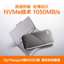 西部数据（WD）Type-C移动硬盘 固态(PSSD) 小巧便携 My Passport SSD 时尚版 固态硬盘 深空灰 1TB 套餐二 标配+硬壳包+硅胶套