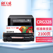 天威 CRG328硒鼓 适用佳能Canon MF4712 MF4752 MF4410 MF4830dg MF4870dn MF4890dw FAX-L150 140 418SG 326