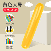 加厚空气棒幼儿园子活动趣味运动会道具儿童感统器材加油充气棒儿童婴儿玩具艺可恩 黄色（105cm）