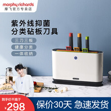 摩飞（Morphyrichards）分类刀具架砧板菜板厨房用品全自动紫外线厨具套装 MR1000