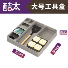 酷太易酷抽屉 自选模块  自由搭配 随心收纳 大号收纳盒