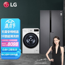 LG 新品冰洗套装 628升对开门冰箱+10.5KG变频滚筒洗烘一体机 S630DS11B+FLX10M4W (附件商品仅展示)