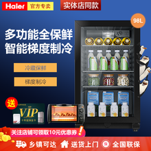 【可开专票】Haier海尔冰吧 家用客厅办公室小型冰吧 水果茶叶红酒饮料保鲜柜客厅冰箱 LC-98H冷藏酒柜