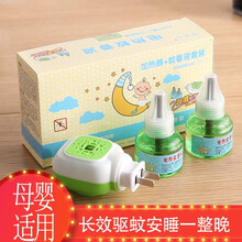 电热蚊香液婴儿孕妇家用驱蚊液电插式灭蚊器 电热蚊香液套装 （款式随机） 两瓶驱蚊液[不带加热器]