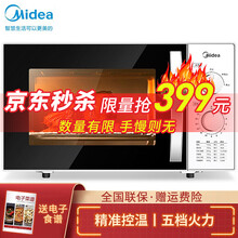 美的 (Midea)微波炉家用 23升 多功能机械式侧拉门 360°转盘加热 旋钮操控 精准控温 M1-230E