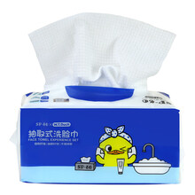 SP68魔术洗脸巾擦脸卸妆干湿两用超厚不易掉屑一次性纯棉加大加厚超柔超亲肤洁面巾洗面巾抽取式 一包