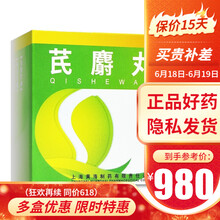 黄海 芪麝丸 0.15g*25丸*6袋 10盒装
