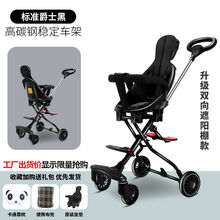 旗下商品同款  宝宝溜娃神器儿童双向婴儿手推车夏天超轻便外出可折叠遛娃车 标配爵士黑+双向座椅+座垫+礼包