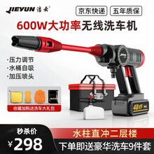洁云 多功能48VF家用无线洗车机24V锂电高压洗车水枪洗车神器手持便携式充电清洗水泵清洁机SW 48VF600W（80分钟续航）10米管+收纳箱