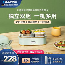 德国蓝宝（Blaupunkt）电热饭盒 电热保温饭盒 电动蒸汽加热饭盒 办公室全自动蒸煮饭神器便当盒 嫩芽绿