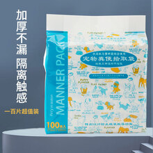 狗狗拾便袋捡狗便神器狗屎铲屎便携式猫屎垃圾袋宠物一次性捡屎袋 100片超值装