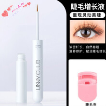 unny睫毛膏女防水纤长卷翘睫毛打底膏浓密不晕染极细刷头O.TWO.O unny睫毛增长液 3.5g