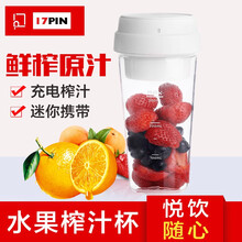 小米家17pin榨汁杯星果杯便携式家用迷你电动搅拌原汁机400ML大容量多功能果汁机榨汁杯 17PIN星果杯 珍珠白
