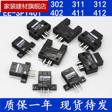 光电开关EE-SPY401 402 301 302 411 412 311 312 SPX303 EE-SPX403N 型
