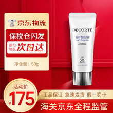 日本黛珂（Cosme Decorte）多重防晒乳霜SPF50+/PA++++ 60g