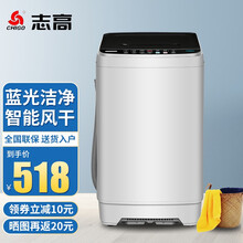 志高【送货上门】波轮全自动洗衣机 家用小型智能洗脱一体机  大容量宿舍租房家用 带风干桶自洁功能 【5.5公斤蓝光洗涤款 宝石灰 居家良配】