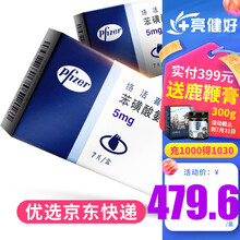 络活喜 苯磺酸氨氯地平片 5mg*7片/盒 20盒】约2月用量