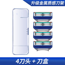 通用于吉列5层刀片锋隐致顺手动剃须刀五层刀头吉利锋速刮胡刀5刀头 5层4刀头+刀盒