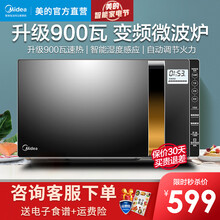 美的（Midea）变频微波炉 微波炉电烤箱一体机 家用变频 智能湿度感应平板光波炉 23升 X3-233A丨900W微烤一体